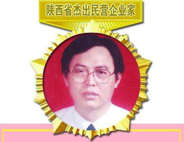 西玛电机董事长杨允成被评为“陕西省十大民营企业家”。