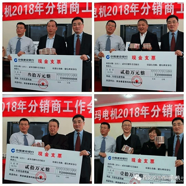 西安泰富西玛电机召开2018年分销商会议。 西安泰富西玛电机召开2018年分销商会议。